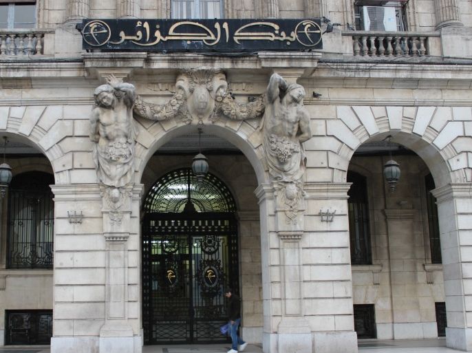مقر بنك الجزائر المركزي
