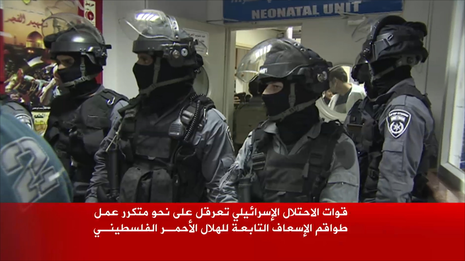 قوات الاحتلال تقتحم مستشفى المقاصد بالقدس للبحث عن ناشطين جرحى(الجزيرة)