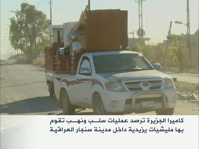 كاميرا الجزيرة ترصد عمليات سلـب ونهـب تقوم بها مليشيات يزيدية داخل مدينة سنجار العراقية
