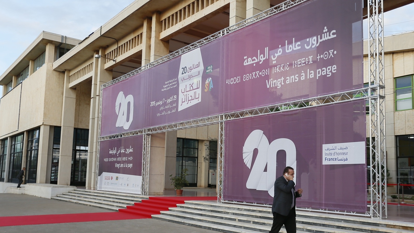 ‪المعرض الدولي للكتاب في الجزائر بمشاركة مئات العارضين من خمسين بلدا‬ (الأناضول)