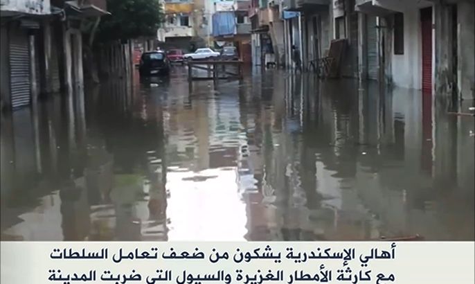 استياء أهالي الإسكندرية من تعامل السلطات مع كارثة الأمطار
