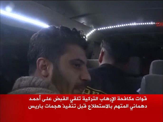 قوات مكافحة الإرهاب التركية تلقي القبض على أحمد دهماني المتهم بالاستطلاع قبل تنفيذ هجمات باريس
