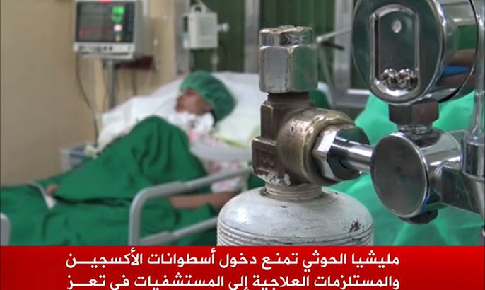 الحوثيون يقصفون مستشفى الثورة في تعز