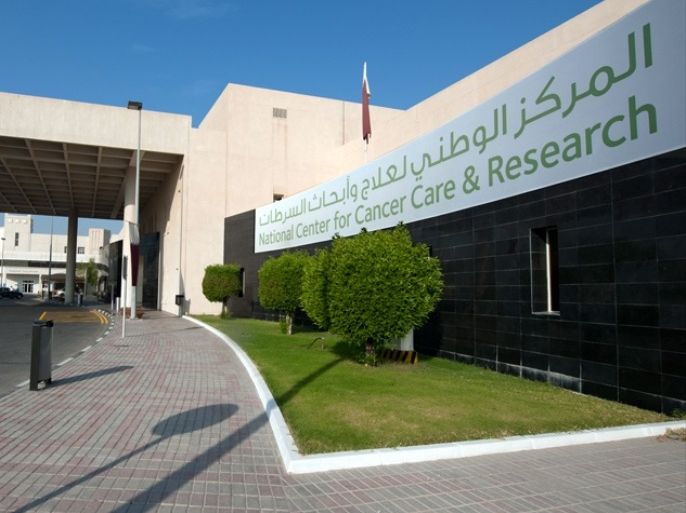 المركز الوطني لعلاج وأبحاث السرطان، مؤسسة حمد الطبية، قطر ، المصدر: موقع مؤسسة حمد الطبية الإلكتروني