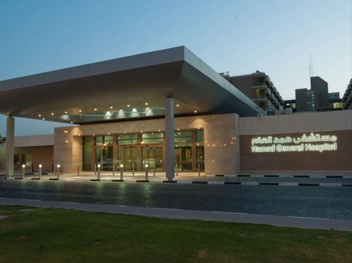 مستشفى حمد العام، مؤسسة حمد الطبية، قطر ، المصدر: موقع مؤسسة حمد الطبية الإلكتروني