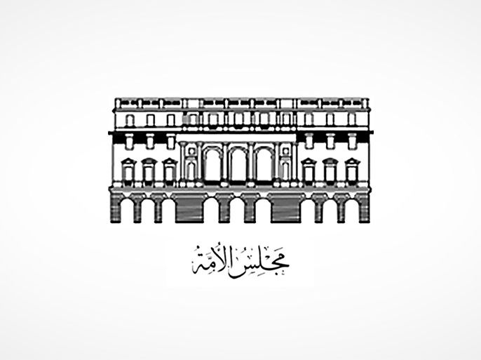 مجلس الأمة الجزائري - الموسوعة
