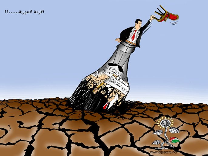 الرسم بعنوان: سوريا