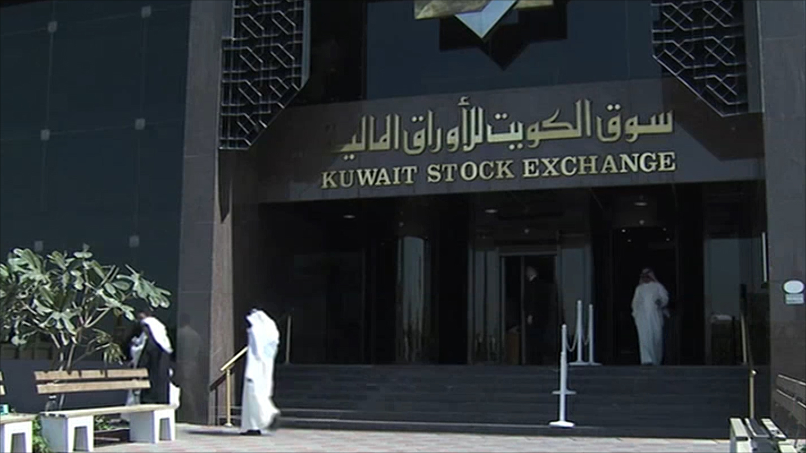 ‪أصول الصندوق السيادي الكويتي تبلغ 592 مليار دولار (الجزيرة)‬ أصول الصندوق السيادي الكويتي تبلغ 592 مليار دولار (الجزيرة)