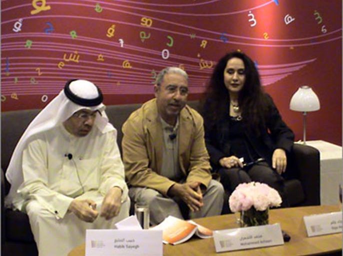 جانب من الندوة من اليمين لليسار (الروائية السعودية رجاء العالم ، الأديب المغربي محمد الأشعري، و الكاتب الإماراتي حبيب الصايغ