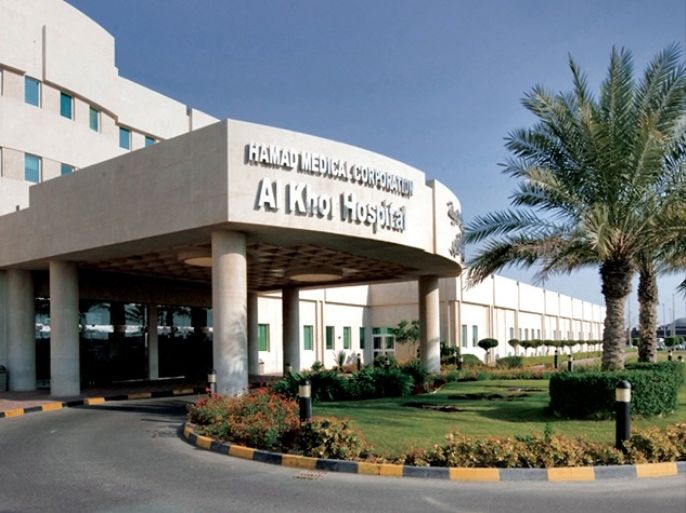 مستشفى الخور، مؤسسة حمد الطبية، قطر ، المصدر: موقع مؤسسة حمد الطبية الإلكتروني