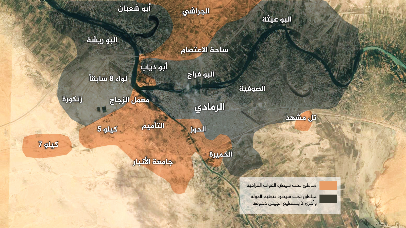 ‪خارطة الرمادي توضح مناطق سيطرة القوات العراقية ومناطق سيطرة تنظيم الدولة‬ (الجزيرة)