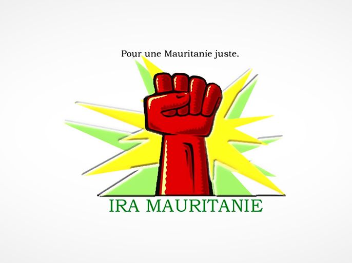 شعار لمبادرة انبعاث الحركة الانتقاليةـ موريتانيا - الموسوعة