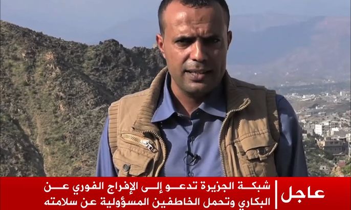 انقطاع الاتصال والأخبار عن الزميل حمدي البكاري مراسل الجزيرة في مدينة تعز اليمنية /