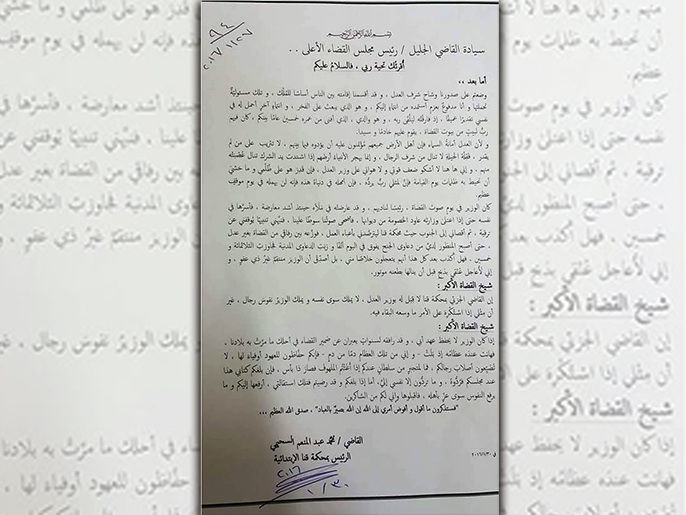 رسالة استقالة المستشار محمد السحيمي (الجزيرة)