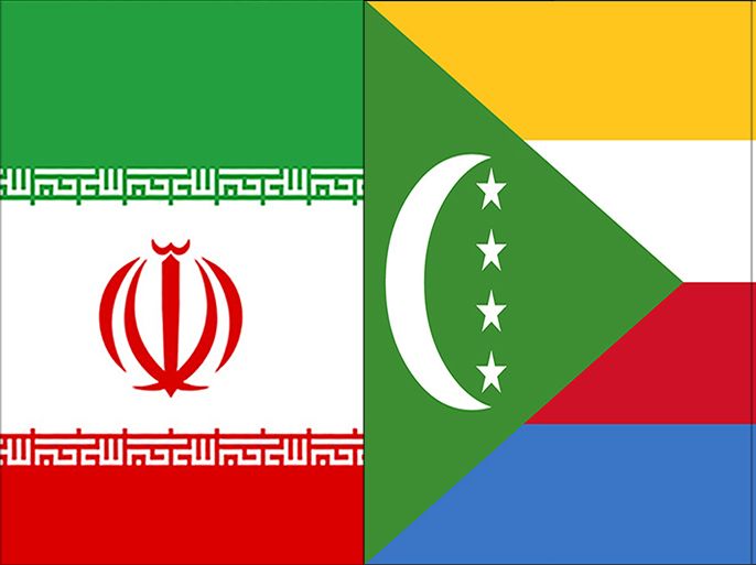 علم جزر القمر بجانب علم إيران
