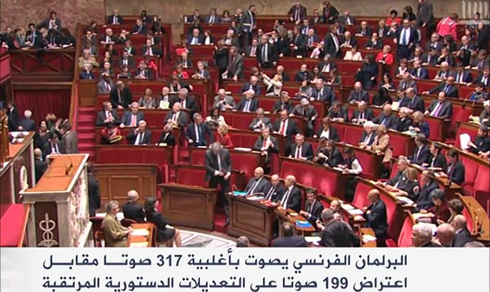 البرلمان الفرنسي يصوت على تعديلات دستورية