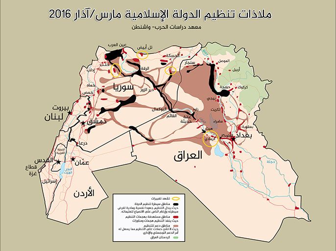 ملاذات تنظيم الدولة الإسلامية مارس/آذار 2016