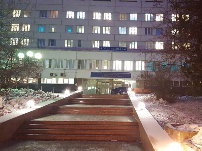 احد مستشفيات الولادة في روسيا