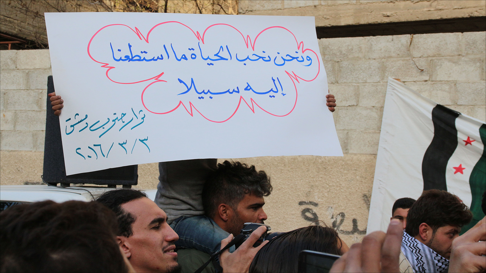 ‪مظاهرة خرجت الخميس في بلدة يلدا جنوب دمشق‬  (ناشطون)