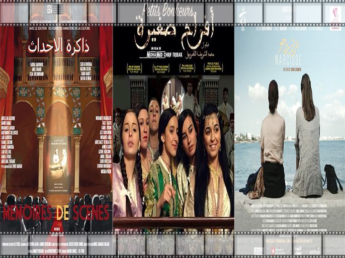 ملصقات ثلاثة افلام من دول المغرب والجزائر وتونس، تشارك في مهرجان وجدة