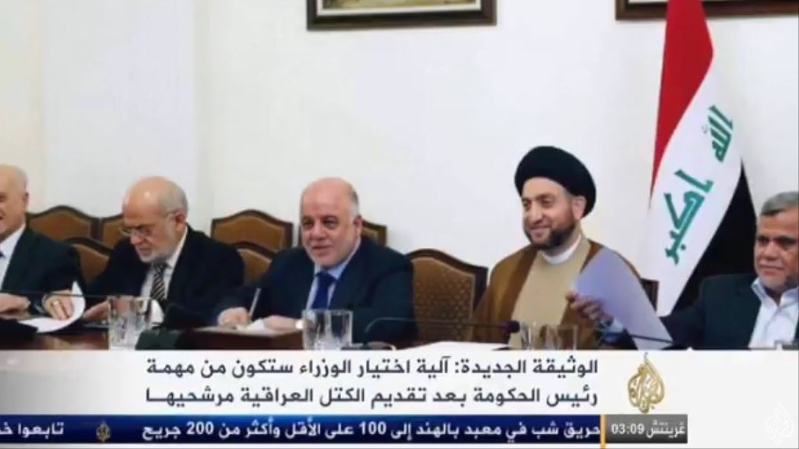 ‪جانب من اجتماع ضم الرئاسات الثلاث في العراق مع قادة كتل سياسية لإيجاد حل لأزمة تشكيل الحكومة الجديدة‬ (الجزيرة)