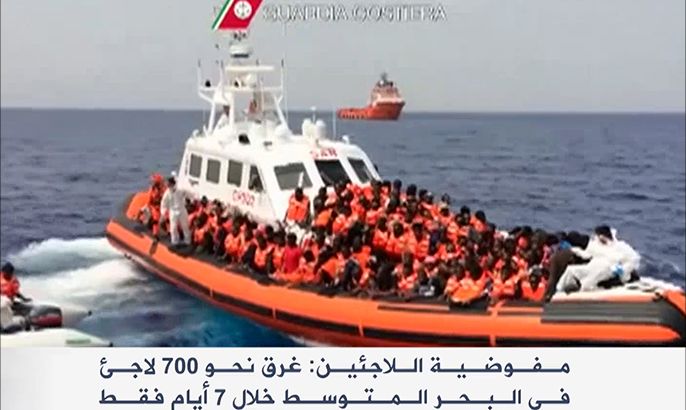 مفوضية اللاجئين: غرق نحو 700 لاجئ بالمتوسط