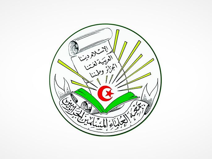جمعية العلماء المسلمين الجزائريين - الموسوعة