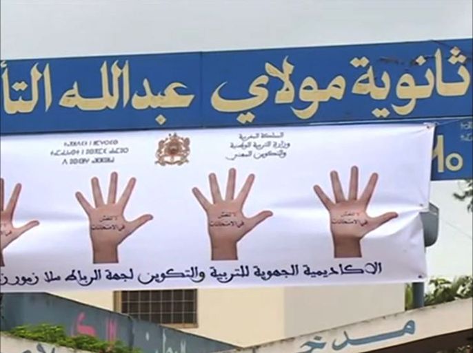 حملة لمكافحة الغش في الامتحانات بإحدى مدارس المغرب (الجزيرة)