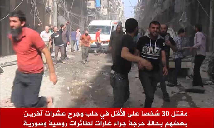مقتل ثلاثين شخصا في غارات على حلب
