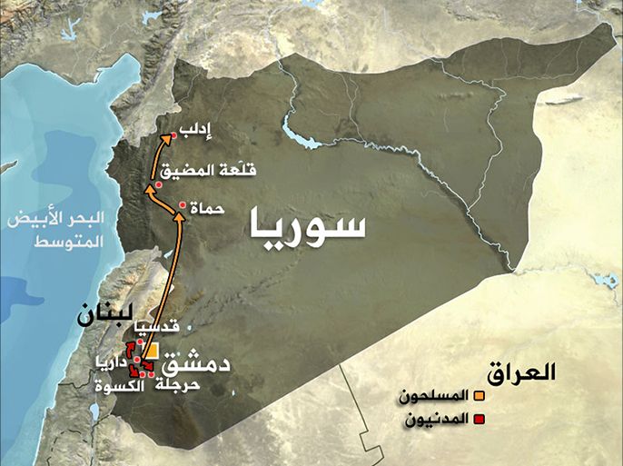 خريطة توضح خروج سكان داريا - (المسلحون) إلى حماة ثم قلعة المضيق ثم إدلب -(المدنيون) إلى الكسوة وقدسيا وحرجلة بالغوطة الغربية لدمشق - أي مناطق أخرى