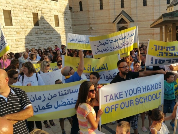 مظاهرة في الناصرة يتقدمها رجال الدين من الطوائف المسيحية يحتجون ضد التمييز (الجزيرة-أرشيف)