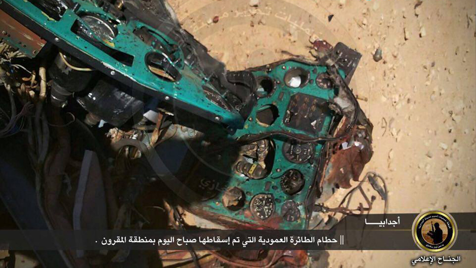 ‪(ناشطون)‬ حطام الطائرة التي أسقطت في بنغازي وقتل فيها ثلاثة جنود فرنسيين 