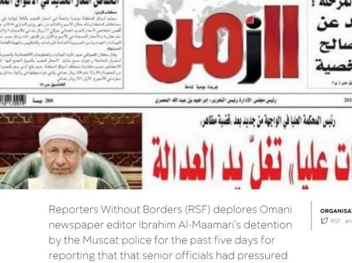 إيقاف صحيفة الزمن بعُمان بعد انتقادها القضاء