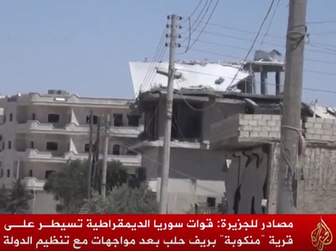 قالت مصادر للجزيرة إن قوات سوريا الديمقراطية سيطرت على قرية "منكوبة" شمالي مدينة منبج بريف حلب الشرقي، بعد مواجهات عنيفة مع مقاتلي تنظيم الدولة الإسلامية