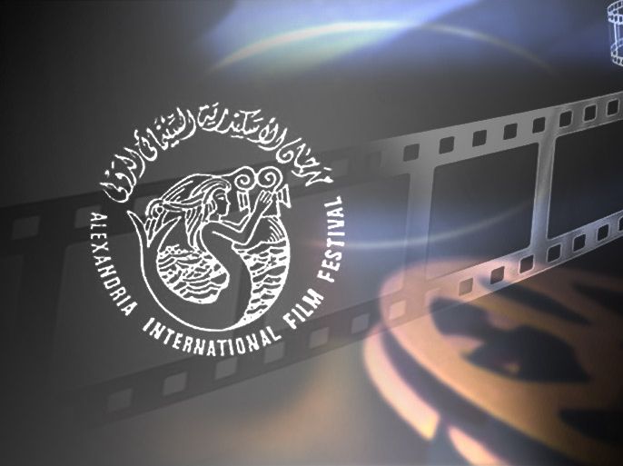 مهرجان الإسكندرية السينمائي الدولي