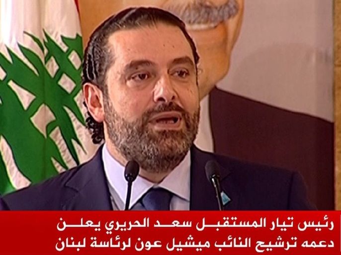 الحريري يعلن دعم عون لرئاسة الجمهورية 2