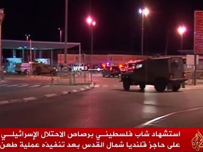 الشرطة الإسرائيلية قتلت فلسطيني عند حاجز قلنديا بزعم طعن رجل أمن إسرائيلي