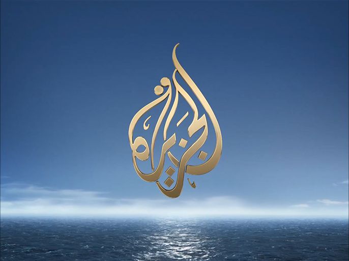 شعار شبكة الجزيرة