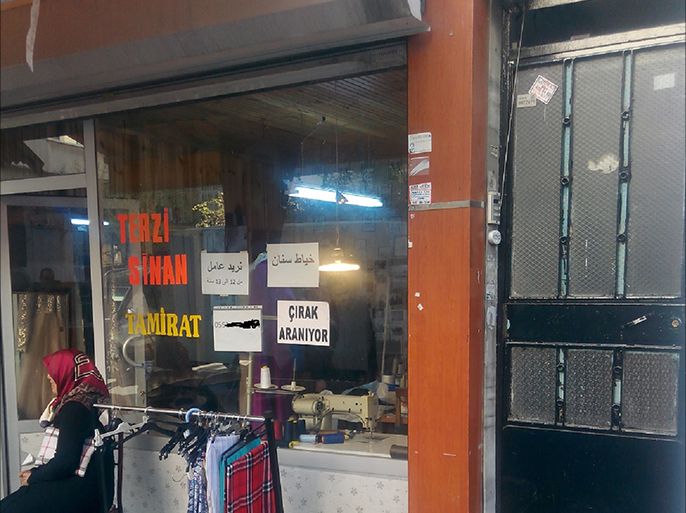 محل خياطة في مدينة اسطنبول يضع إعلانا بالعربية عن حاجته لعامل عمره 12-13 عاما