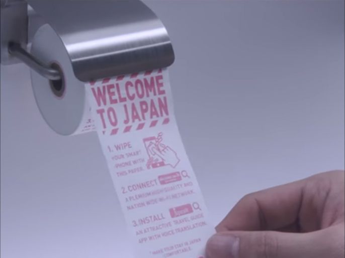 مناديل لتنظيف الجوالات في حمامات المطار باليابان (مواقع إلكترونية)