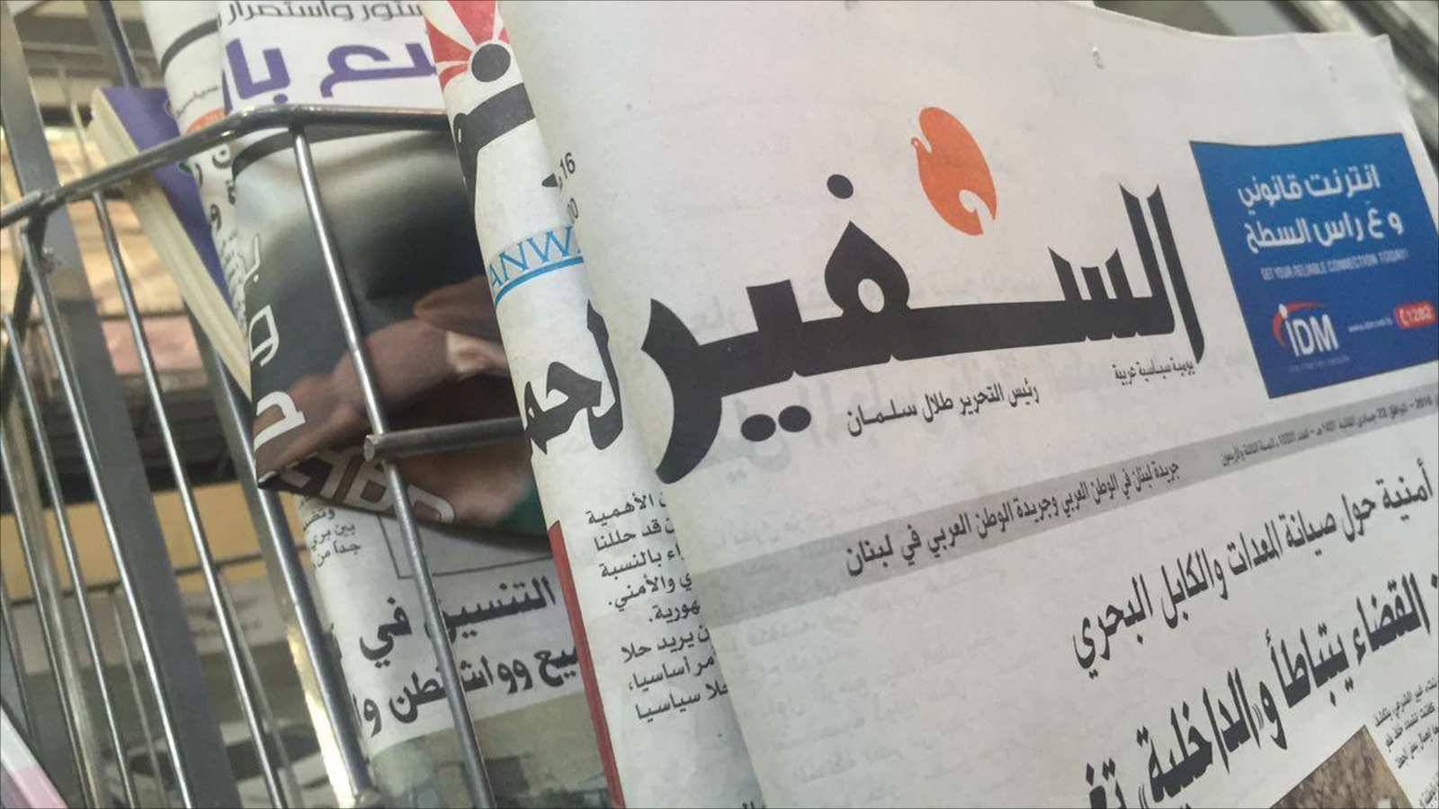 العديد من الصحف اللبنانية تتخبط حاليا في أزمات مالية خانقة تهدد بقاءها(الجزيرة)