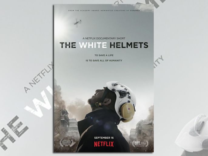 ملصق الفيلم الوثائقي "الخوذ البيضاء"