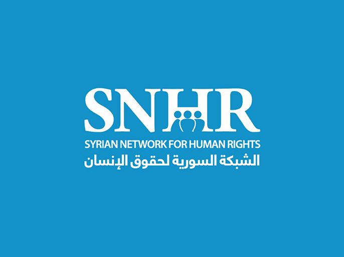 الموسوعة - الشبكة السورية لحقوق الإنسان