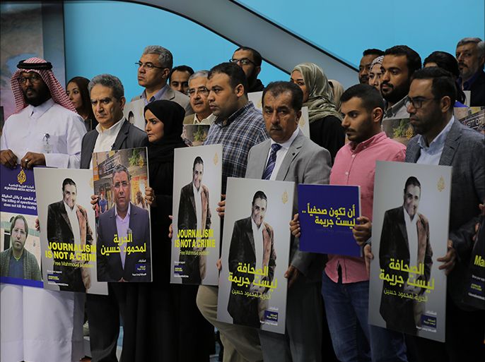 نظمت شبكة الجزيرة وقفة تضامنية مع الزميل محمود حسين المعتقل في السجون المصرية منذ شهر ديسمبر العام الماضي.