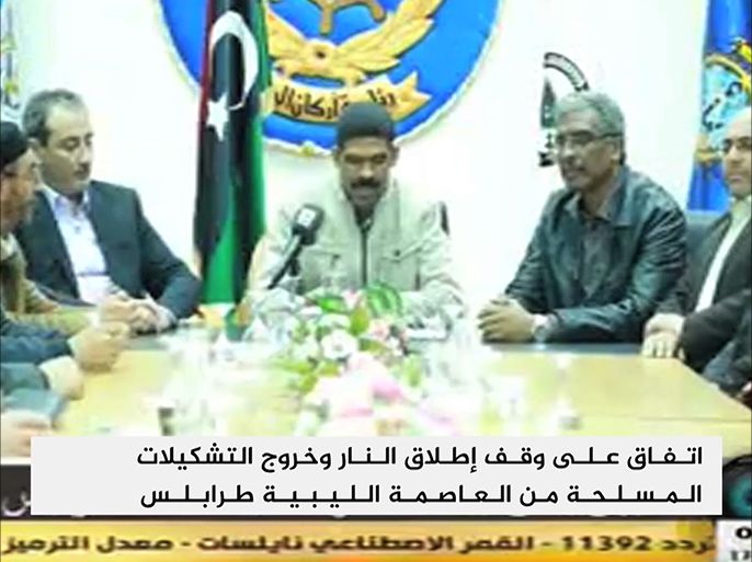اتفقت أطراف ليبية على وقف فوري لإطلاق النار في العاصمة طرابلس، وخروج كافة التشكيلات المسلحة من العاصمة، وفقا لبنود الترتيبات الأمنية في اتفاق الصخيرات السياسي.