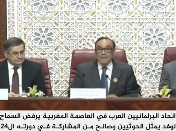 رئيسا مجلسي النواب والمستشارين بالمغرب في افتتاح دورة الاتحاد البرلماني العربي
