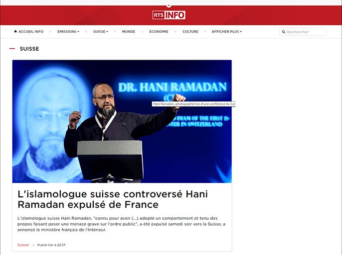 الإذاعة السويسرية أوردت في موقعها الإلكتروني خبر طرد المفكر السويسري هاني رمضان من فرنسا