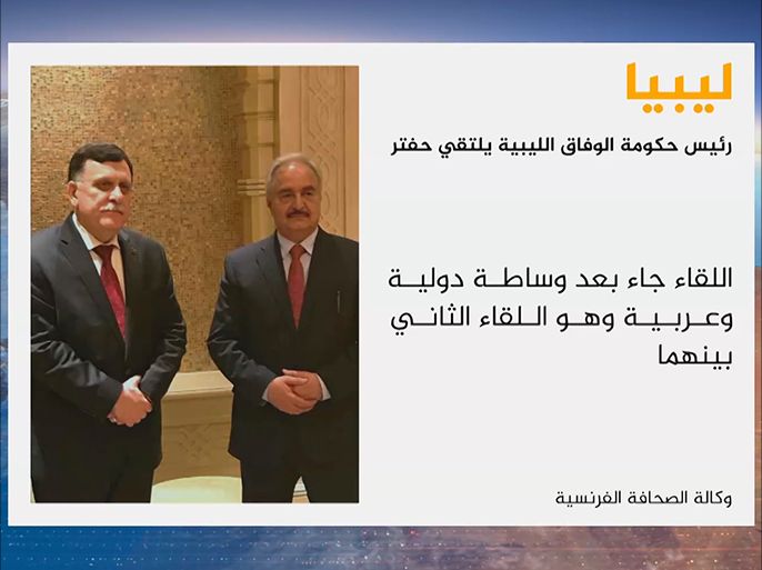 رئيس حكومة الوفاق الليبية يلتقي حفتر