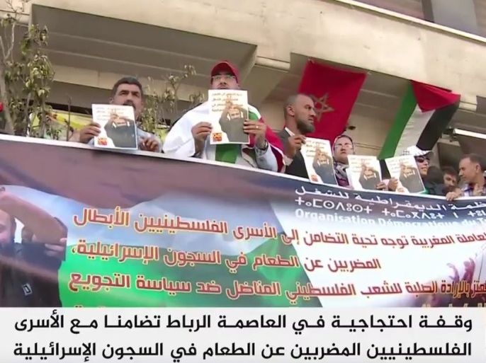 عشرات المغاربة شاركوا في وقفة احتجاجية بالرباط للمطالبة بالإفراج الفوري عن السجناء الفلسطينية في سجون الاحتلال