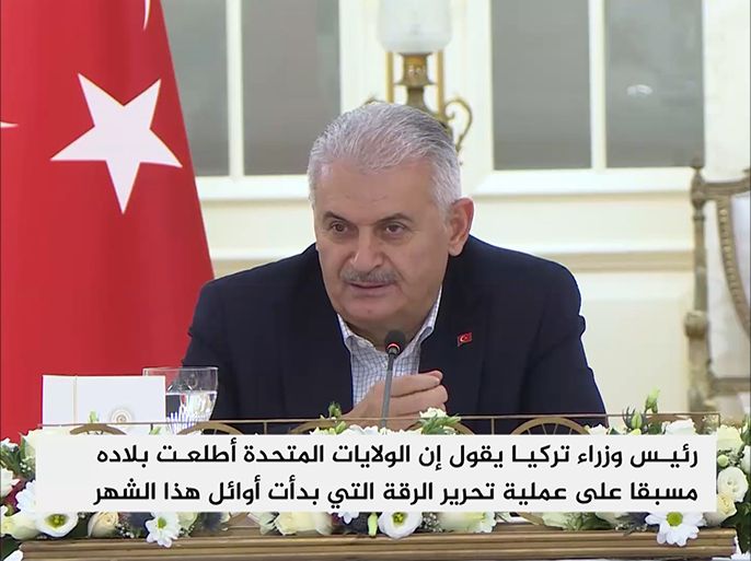 رئيس وزراء تركيا يقول إن الولايات المتحدة أطلعت بلاده مسبقا على عملية تحرير الرقة التي بدأت أوائل هذا الشهر